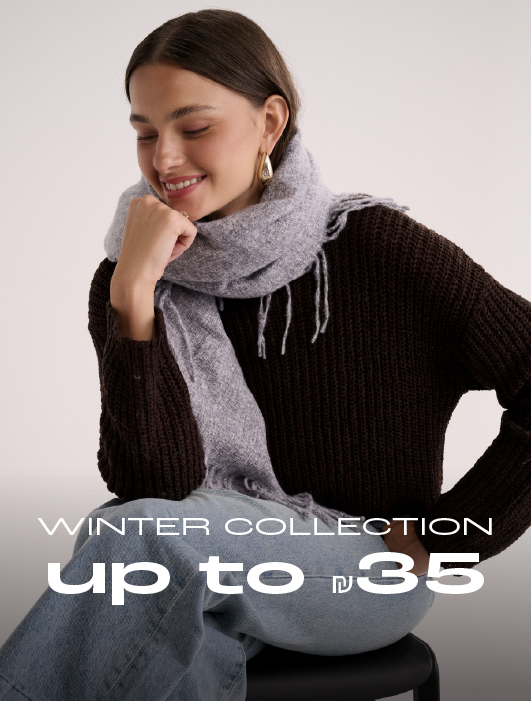 קולקציית החורף עד 35 שקלים לרכישה לחץ כאן
