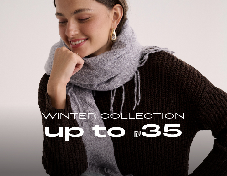 קולקציית החורף עד 35 שקלים לרכישה לחץ כאן