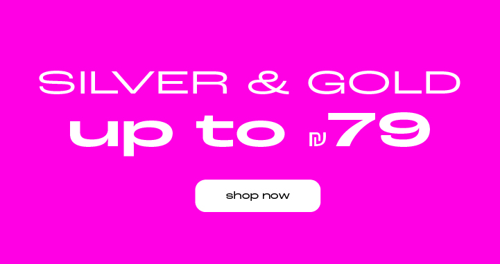 קוקלציית סילבר אנד גולד עד 79 שקלים לחץ על הבאנר לרכישה